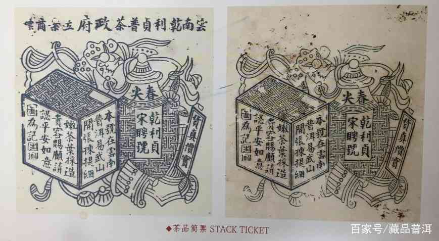 宋聘号百年古董茶魅力解析，易武正山古树春茶的传世传奇