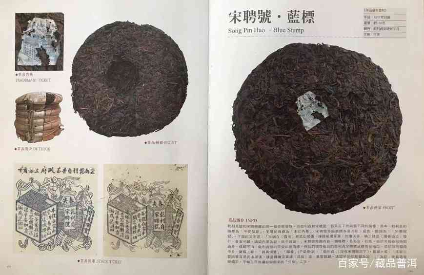宋聘号百年古董茶魅力解析，易武正山古树春茶的传世传奇