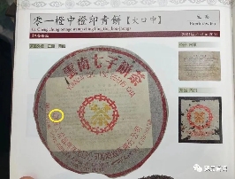 90年代勐海茶厂七子饼年份判定全攻略