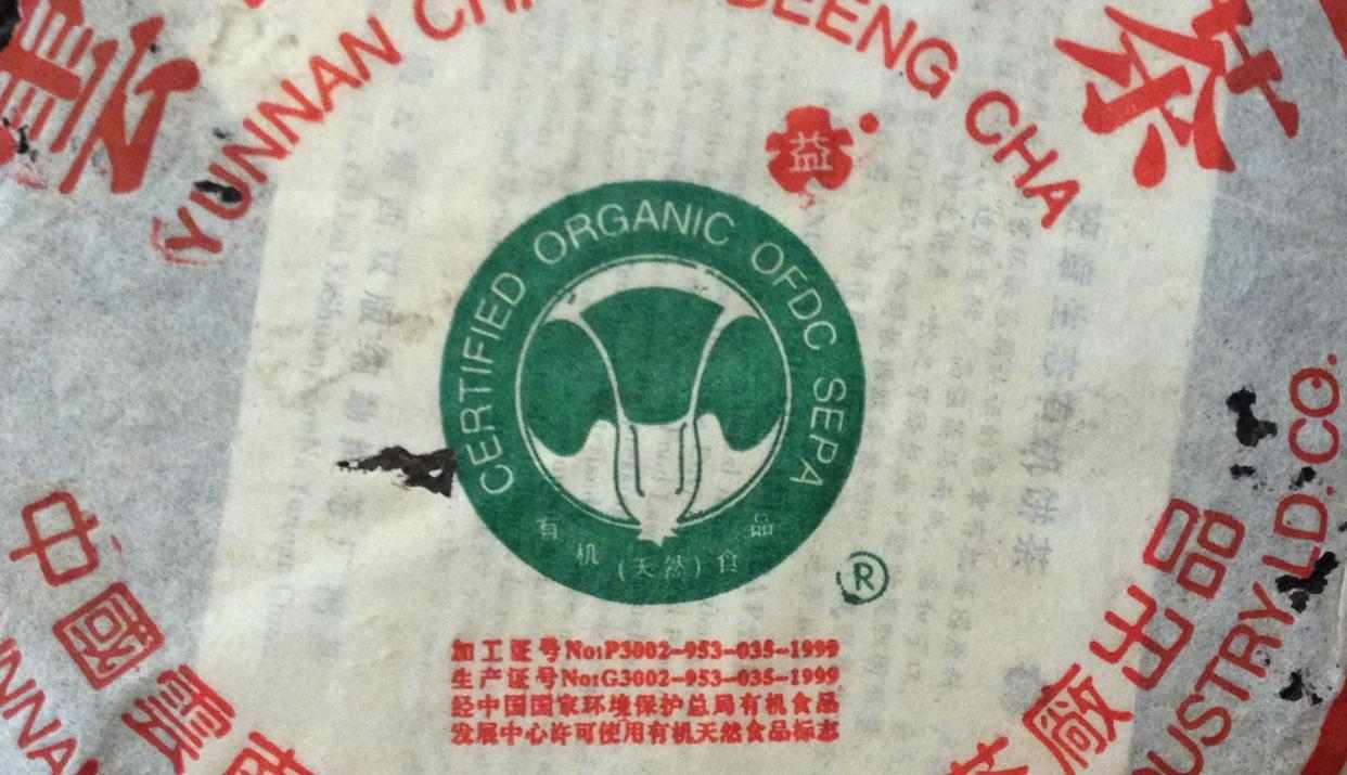 班章大白菜熟茶特二号品鉴体验 老班章古树芽头发酵工艺 班章大白菜熟茶特二号品鉴体验 老班章古树芽头发酵工艺