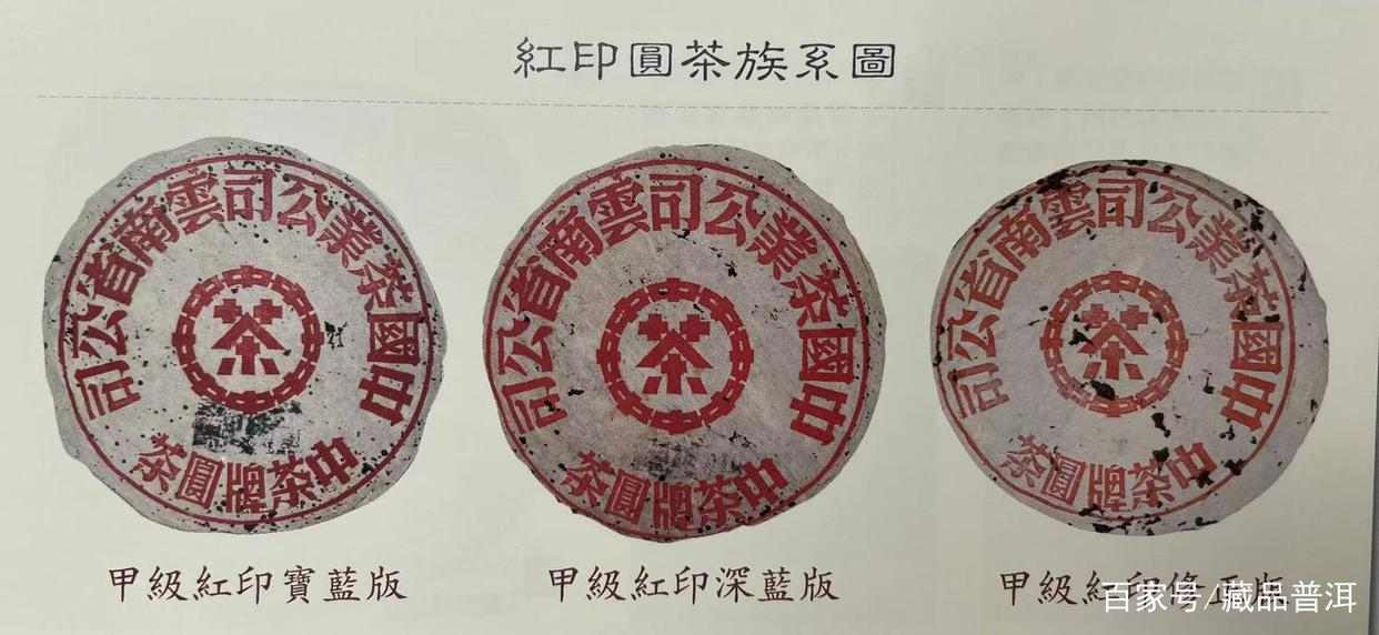 勐海茶厂经典茶品全解析:从红印到7542的历史传奇 勐海茶厂经典茶品全解析:从红印到7542的历史传奇