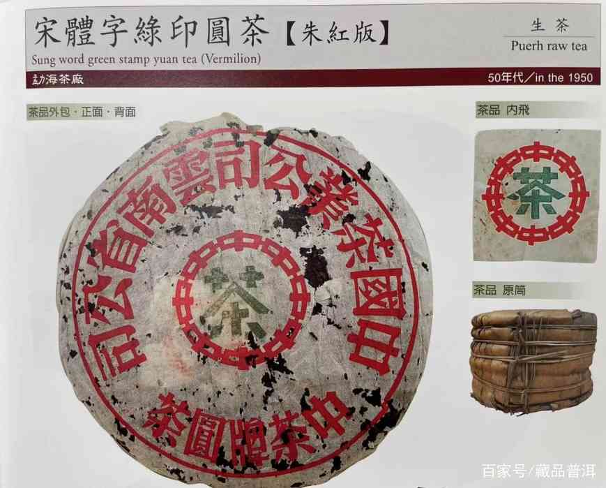 勐海茶厂经典茶品全解析:从红印到7542的历史传奇 勐海茶厂经典茶品全解析:从红印到7542的历史传奇