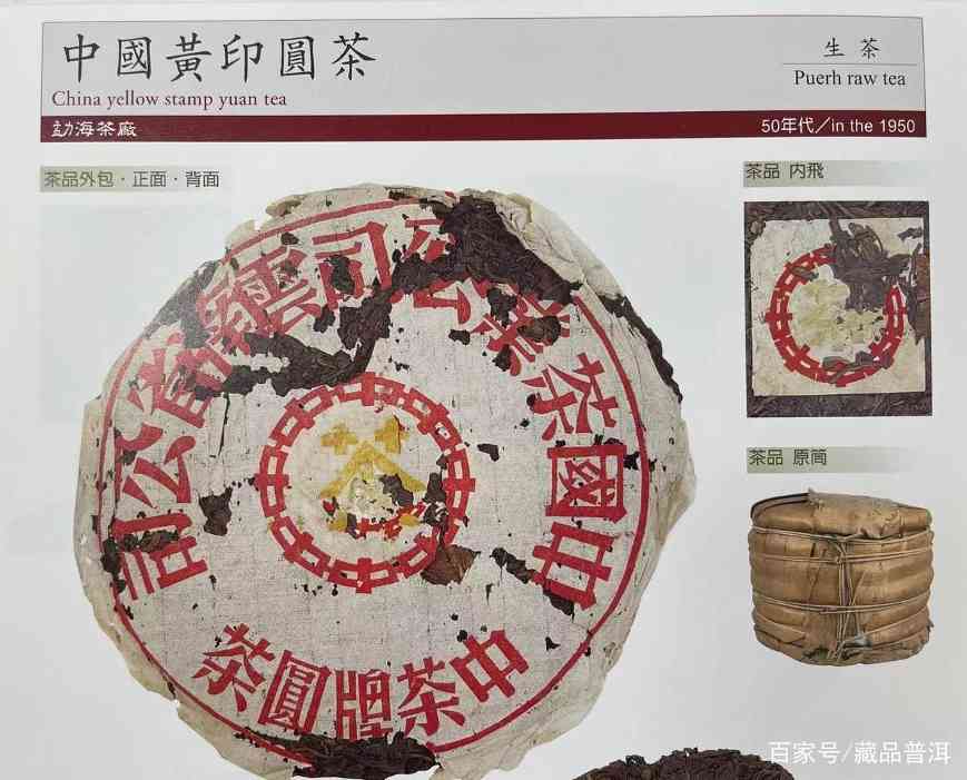 勐海茶厂经典茶品全解析:从红印到7542的历史传奇 勐海茶厂经典茶品全解析:从红印到7542的历史传奇