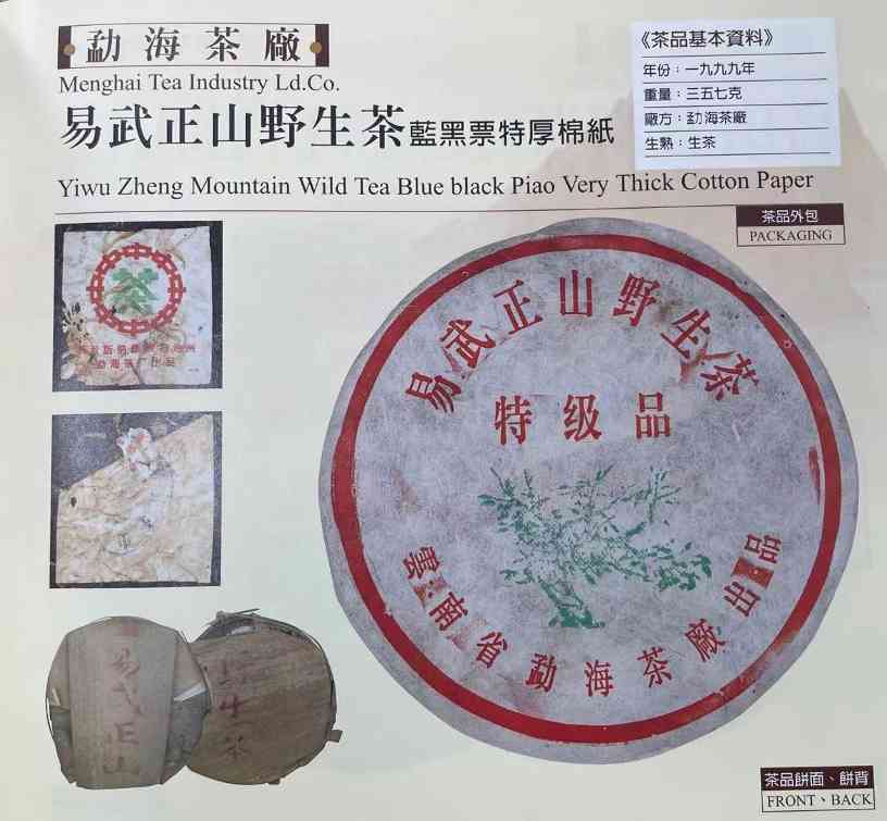 未来涨价潜力普洱茶品种分析及收藏价值判断
