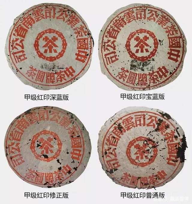 普洱茶印级茶详解：红印绿印蓝印黄印橙印的来历与特点