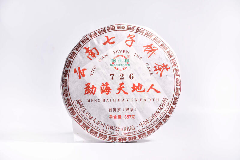 优质熟茶制作工艺精妙,普洱茶行业发展新趋势 brand_alt_mark