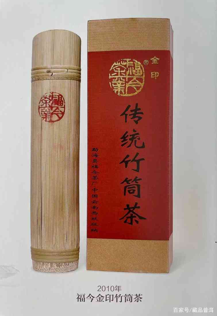 福今2010年金印竹筒茶深度解析，顶级古树茶的匠心工艺