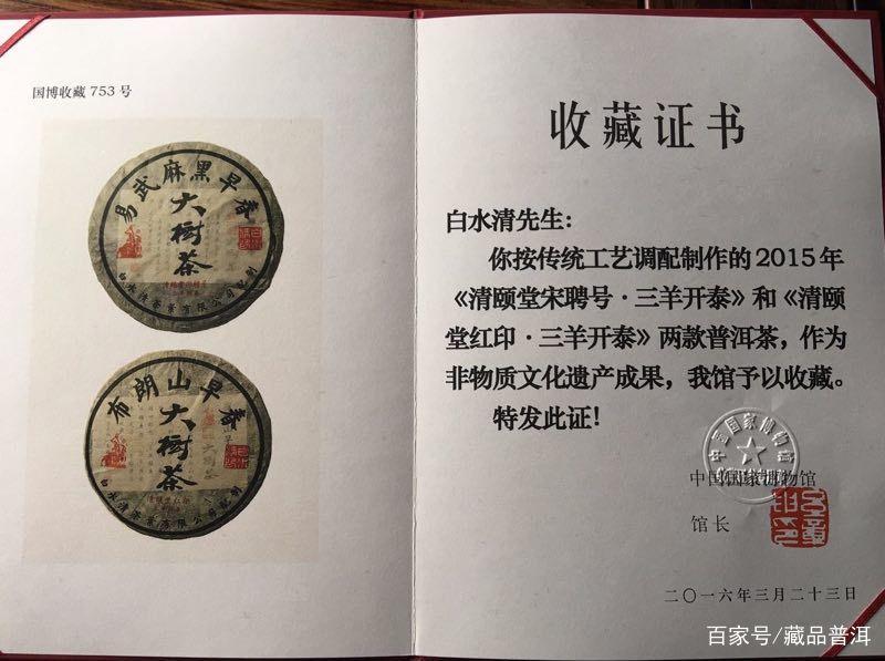 宋聘号易武麻黑普洱茶深度解析,百年茶王传承经典品质 宋聘号易武麻黑普洱茶深度解析,百年茶王传承经典品质