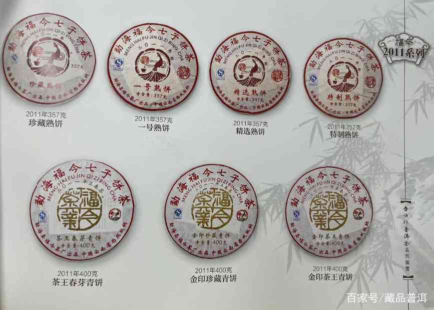 福今普洱茶价格等级划分详解，珍藏青饼品质如何？