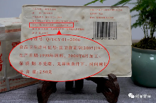 7581熟茶传奇故事揭秘 昆明茶厂经典产品背后的历史变迁