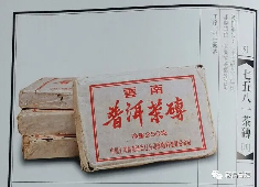 7581熟茶传奇故事揭秘 昆明茶厂经典产品背后的历史变迁