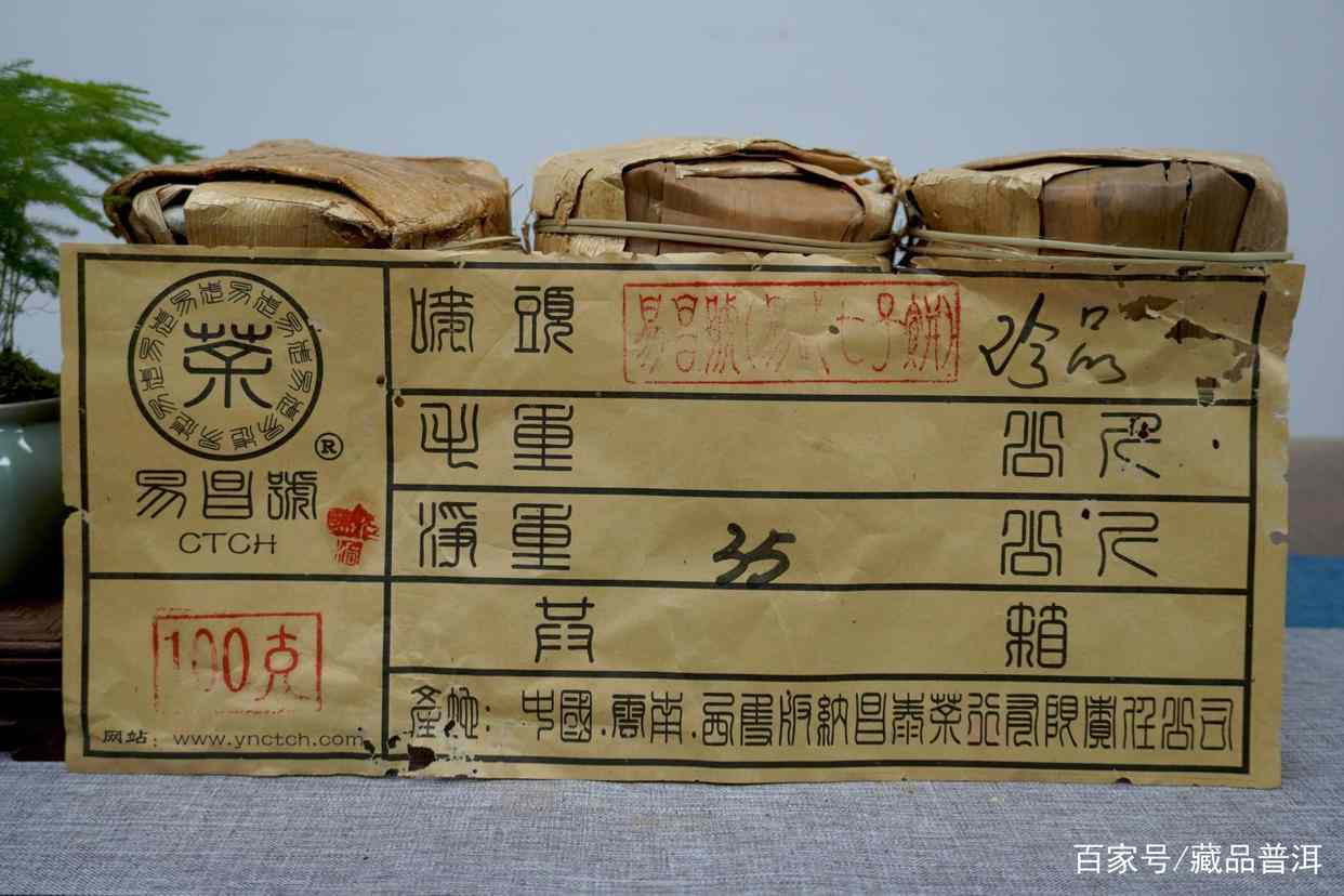 2005年易昌号珍品小饼深度评测，易武茶标杆品质解析