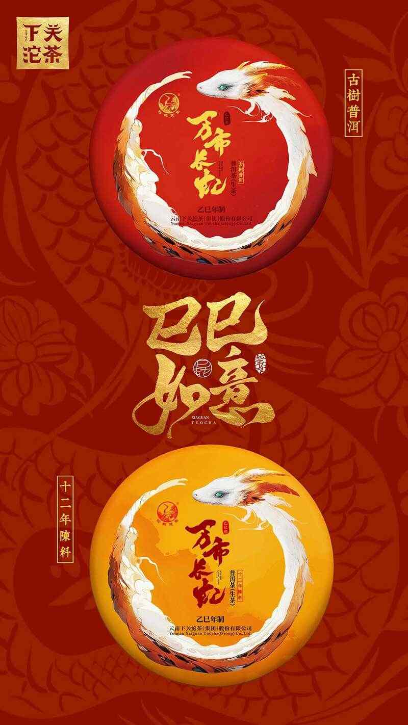 万市长虹陈料饼茶与古树饼茶品鉴体验,勐宋版纳茶区原料工艺解析 brand_alt_mark