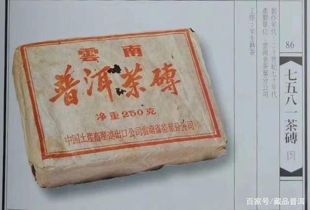 2006年7581熟茶砖与2007年对比分析，辨别真品技巧全解