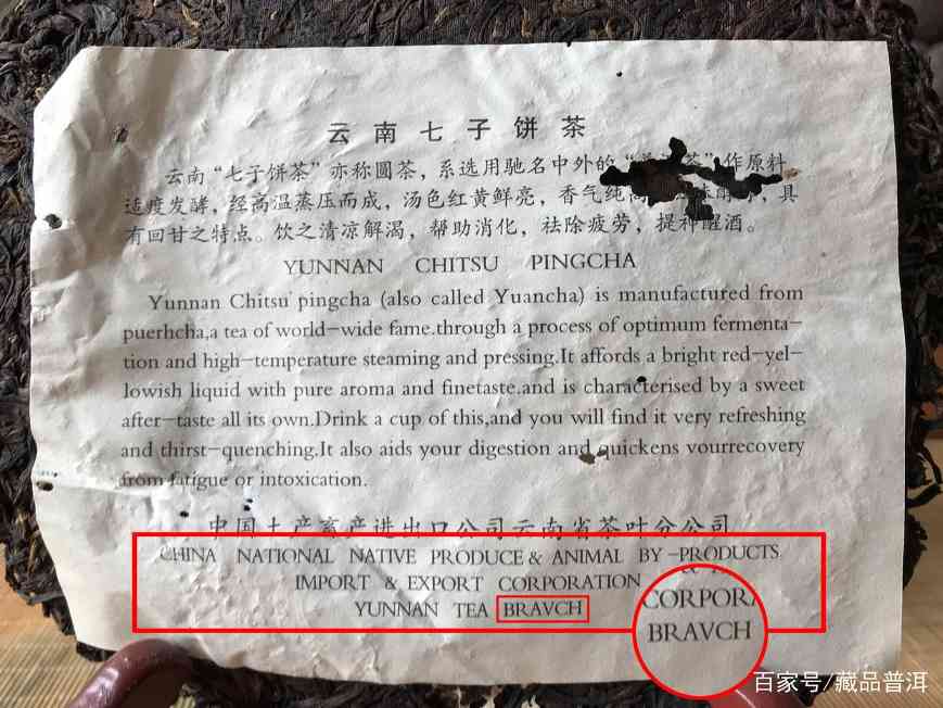 2001年中茶简体云普洱茶真假辨别攻略,老茶鉴别要点全解析 2001年中茶简体云普洱茶真假辨别攻略,老茶鉴别要点全解析