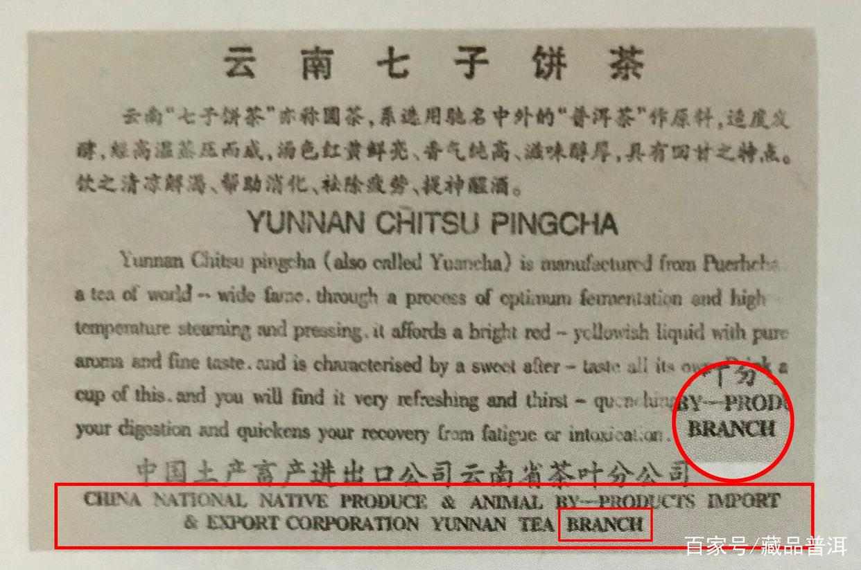 2001年中茶简体云普洱茶真假辨别攻略,老茶鉴别要点全解析 2001年中茶简体云普洱茶真假辨别攻略,老茶鉴别要点全解析
