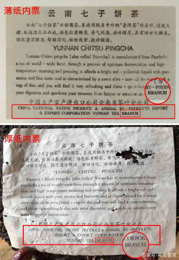 2001年中茶简体云普洱茶真假辨别攻略,老茶鉴别要点全解析 2001年中茶简体云普洱茶真假辨别攻略,老茶鉴别要点全解析