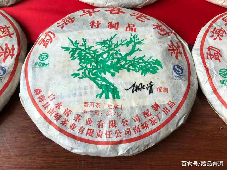 小88青饼前世今生:白水清2007年勐海早春老树茶传奇 小88青饼前世今生:白水清2007年勐海早春老树茶传奇