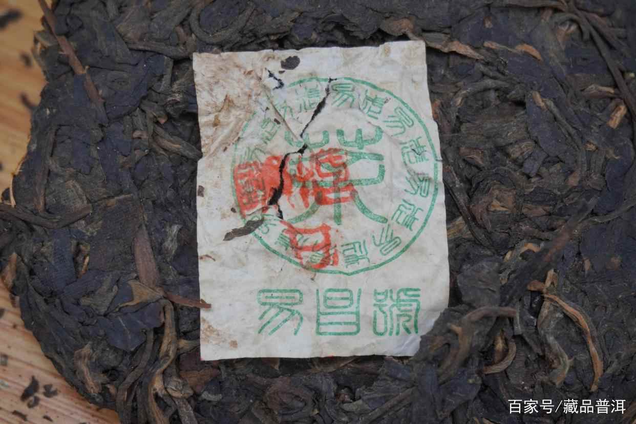 2003年易昌号小饼深度解析,易武茶标杆产品的收藏价值 2003年易昌号小饼深度解析,易武茶标杆产品的收藏价值