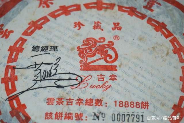 中茶吉幸牌商标背后的历史故事与设计寓意解析 中茶吉幸牌商标背后的历史故事与设计寓意解析