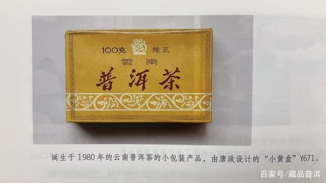 中茶吉幸牌商标背后的历史故事与设计寓意解析 中茶吉幸牌商标背后的历史故事与设计寓意解析