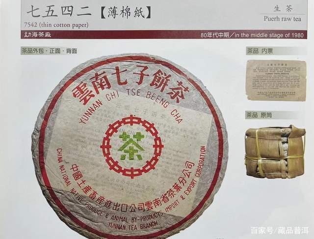 普洱老茶鉴别攻略:三步识别真伪避免年份造假 普洱老茶鉴别攻略:三步识别真伪避免年份造假