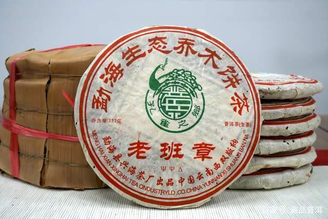 2006年兴海老班章生态乔木饼茶品鉴体验