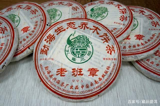 2006年兴海老班章生态乔木饼茶品鉴体验