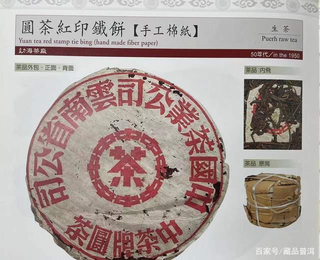2006年中茶大红印8901铁饼品鉴，传承印级茶经典传奇