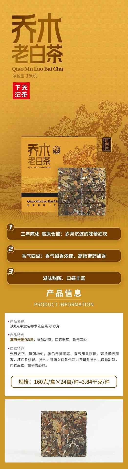 春日品茶正当时,乔木老白茶小方片清香怡人 下关乔木老白茶 白茶小方片,春日小甜甜