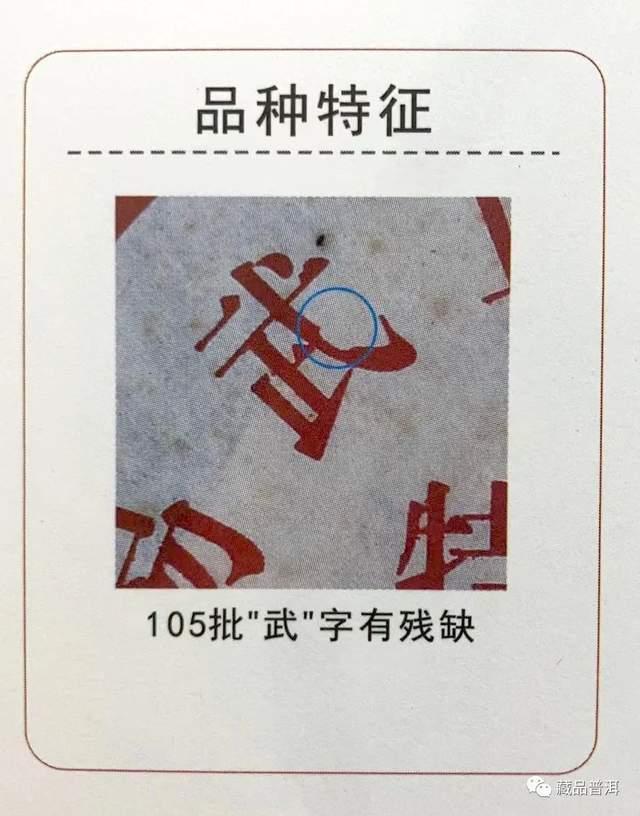2001年绿大树普洱茶批次详解:野生系与大益系特征对比 2001年绿大树普洱茶批次详解:野生系与大益系特征对比