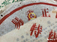 2001年绿大树普洱茶批次详解:野生系与大益系特征对比 2001年绿大树普洱茶批次详解:野生系与大益系特征对比