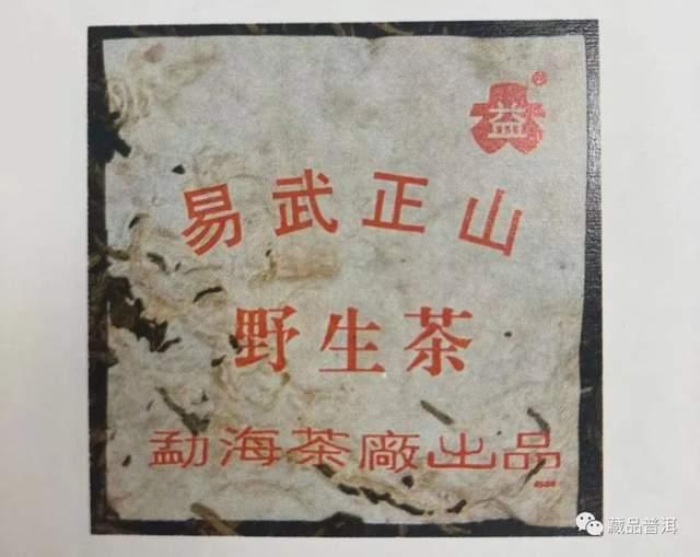2001年绿大树普洱茶批次详解:野生系与大益系特征对比 2001年绿大树普洱茶批次详解:野生系与大益系特征对比