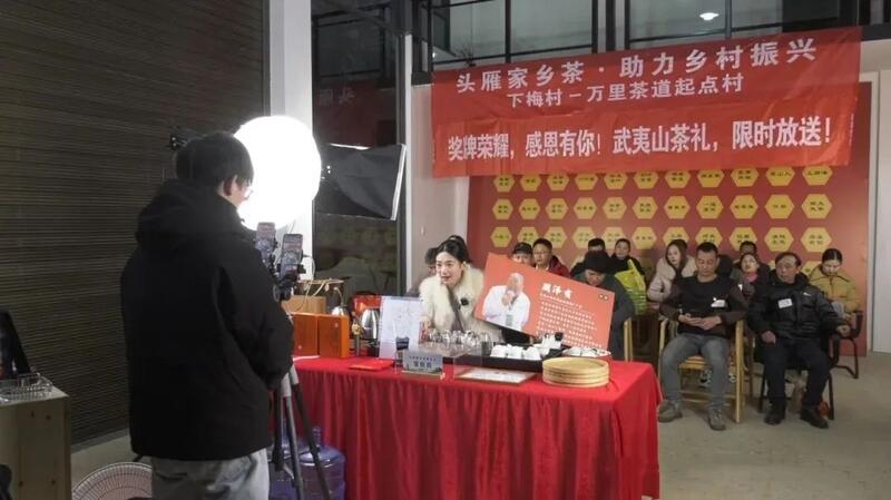武夷山下梅村搭建电商直播基地助力茶农增收 下梅村:直播带货助农增收 为乡村振兴注入“云动力”