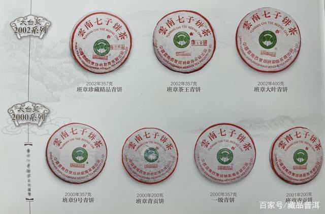 国营勐海茶厂改制前经典定制茶三大门派解析 国营勐海茶厂改制前经典定制茶三大门派解析