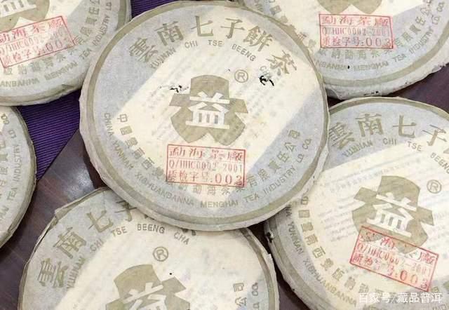 国营勐海茶厂改制前经典定制茶三大门派解析 国营勐海茶厂改制前经典定制茶三大门派解析