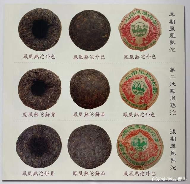土林凤凰沱茶历史渊源与品质特色解析