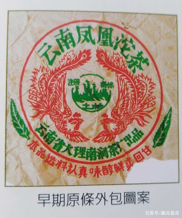 土林凤凰沱茶历史渊源与品质特色解析