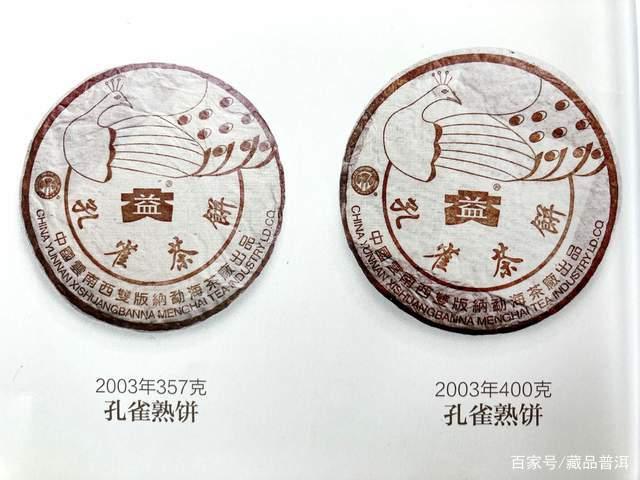 2006年大益金孔雀熟饼深度解析 老熟茶品质与收藏价值全解