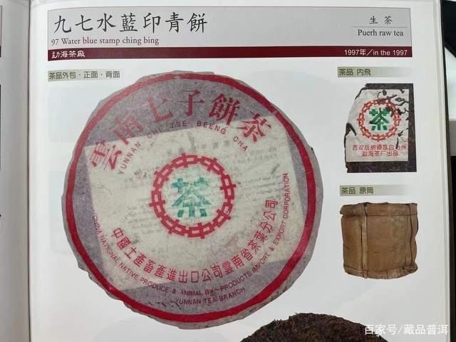 97水蓝印7542普洱茶深度解析，经典名茶的传奇魅力