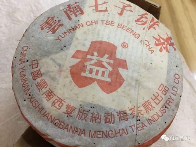 7522红大益青饼的独特魅力与收藏价值解析