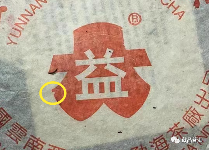 7522红大益青饼的独特魅力与收藏价值解析
