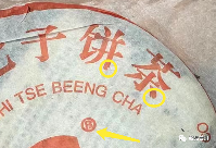 7522红大益青饼的独特魅力与收藏价值解析