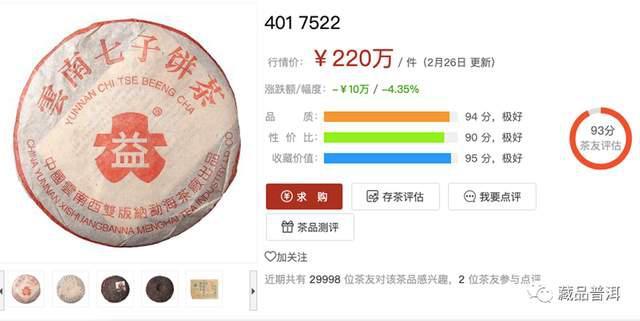 7522红大益青饼的独特魅力与收藏价值解析