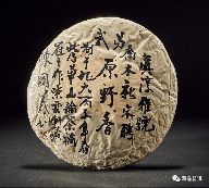 96真醇雅号，复刻号极茶工艺第一饼！复兴易武茶的先锋
