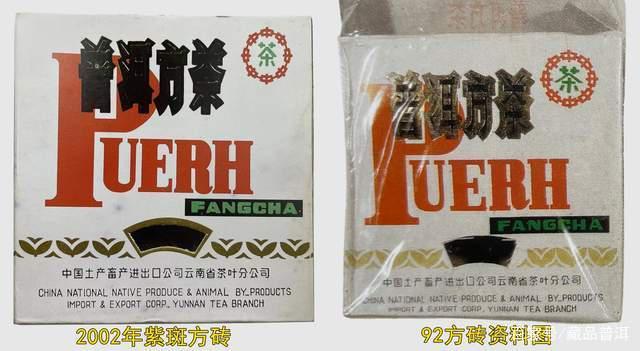 2002紫斑方砖与92方砖：看着像，大不一样！这4个鉴别要点请记住