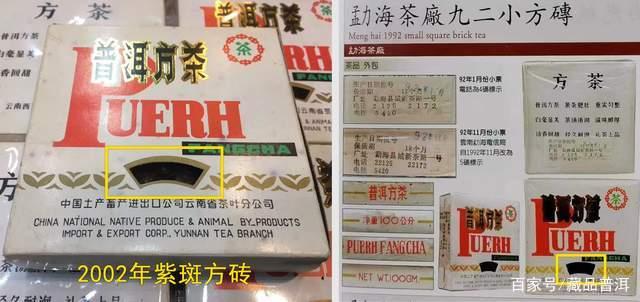 2002紫斑方砖与92方砖：看着像，大不一样！这4个鉴别要点请记住