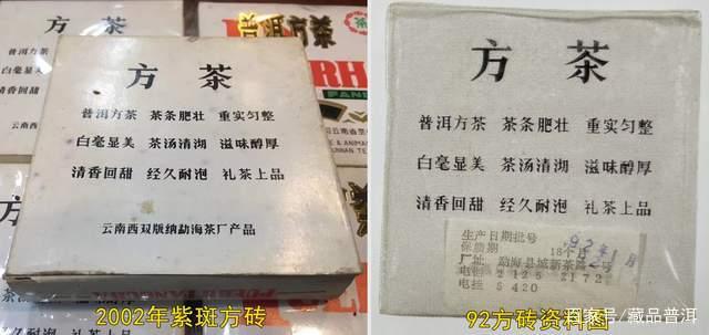2002紫斑方砖与92方砖：看着像，大不一样！这4个鉴别要点请记住