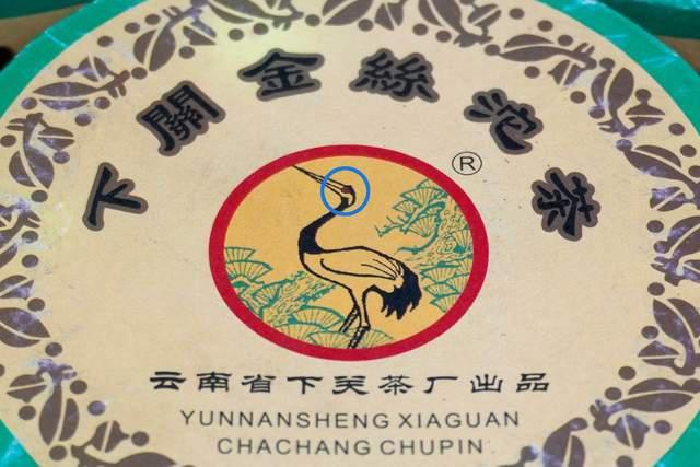 2004年下关红眼金丝沱深度解析，经典普洱茶收藏价值