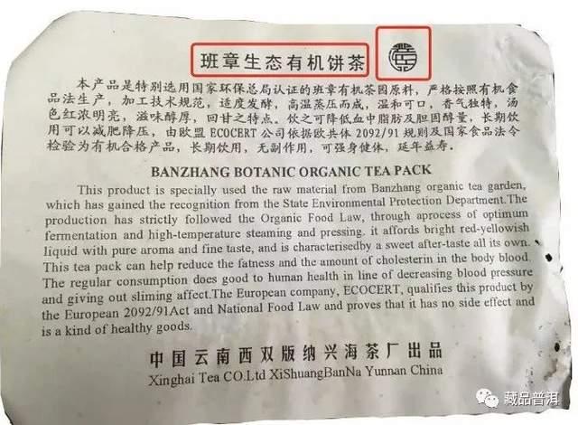 2004年福今孔雀班章熟茶ABCD堆辨别指南，小B堆珍藏普洱品鉴攻略